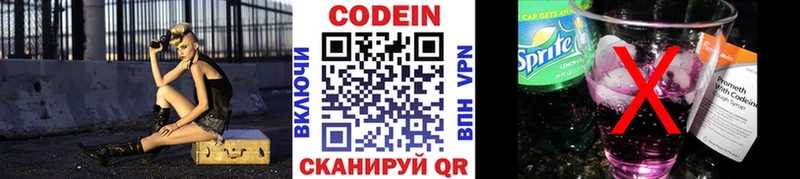 где купить наркотик  блэк спрут зеркало  Кодеиновый сироп Lean напиток Lean (лин)  Славгород 