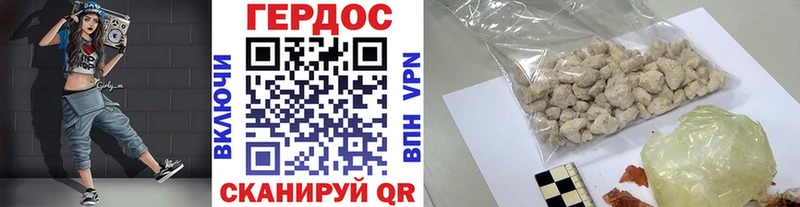 ГЕРОИН Афган  Славгород 
