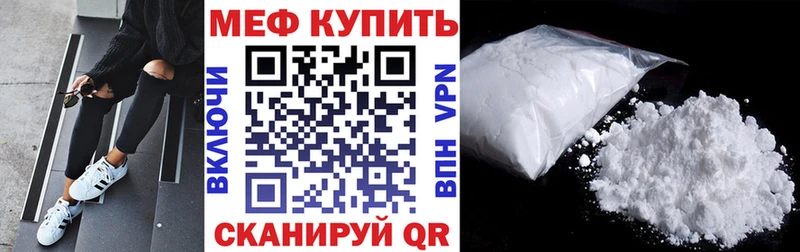 Мефедрон  Славгород