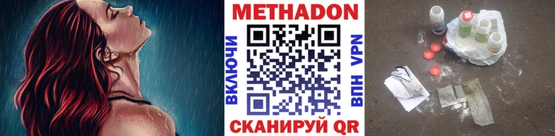 МЕТАДОН VHQ OMG ONION Славгород как найти закладки
